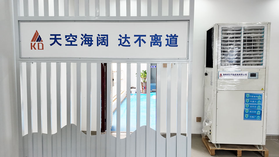 星科環(huán)?？照{(diào),工業(yè)省電空調(diào)廠(chǎng)家-海南運(yùn)營(yíng)中心
