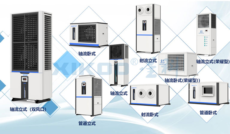 星科蒸發(fā)冷空調